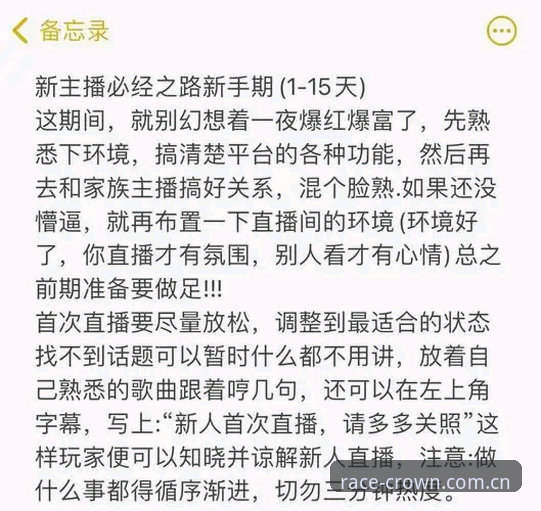 揭秘冠竞注册背后的真相：从新手到达人的必经之路