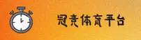 冠竞(CROWN)官方网站 · 极致竞速体验 · R8L3
